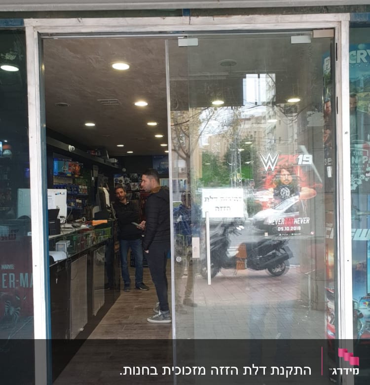 דלת זכוכית שקופה עם ידית מתכת בחנות